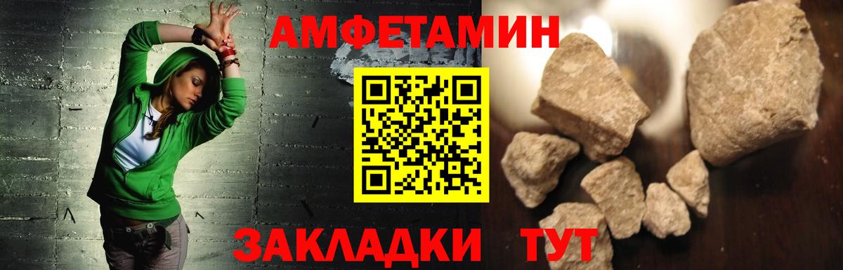 Дзержинский  Амфетамин 98%  Амфетамин  Вход с VPN 