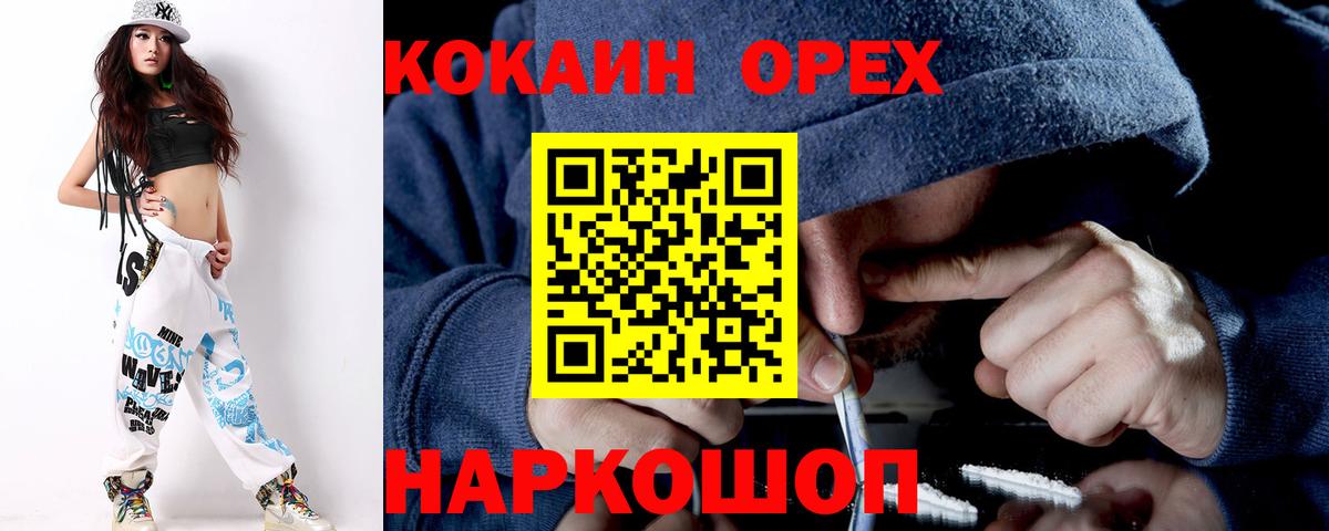Магазины продажи наркотиков  МЕФ   Дзержинский  Вход с VPN  Гашиш  Каннабис  Кокаин 
