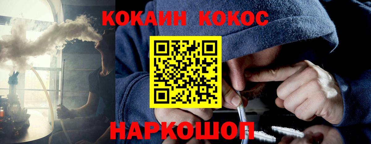 Кокаин 98%  COCAIN 97%  Вход с VPN  Дзержинский 