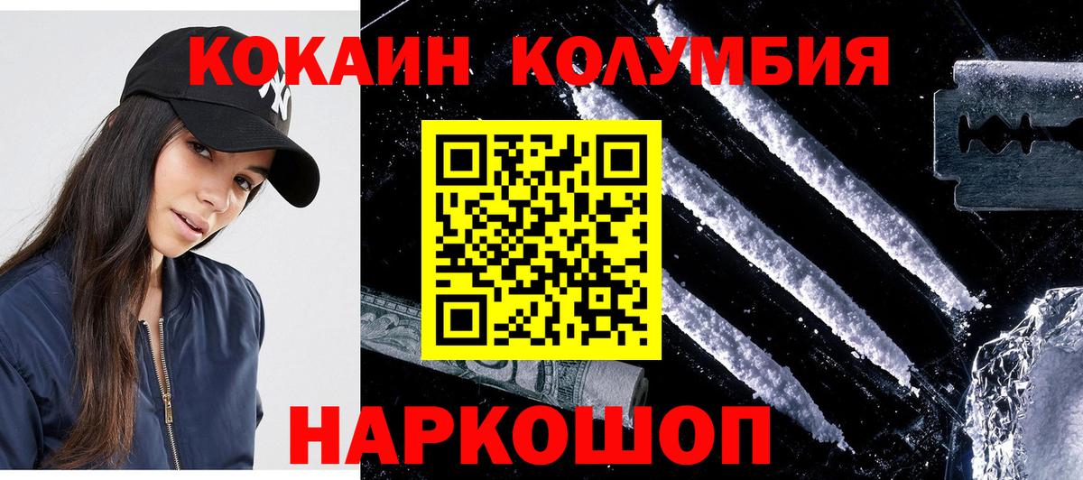 КОКАИН Перу Дзержинский
