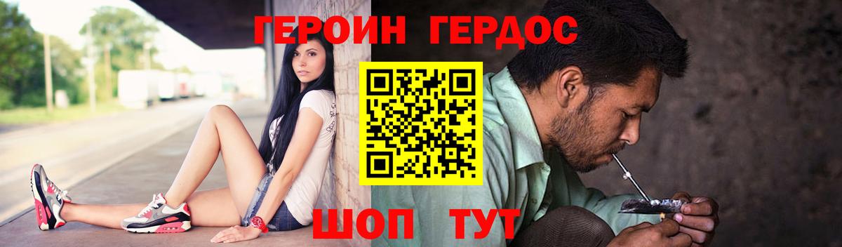Дзержинский  ГЕРОИН герыч  Вход с VPN 