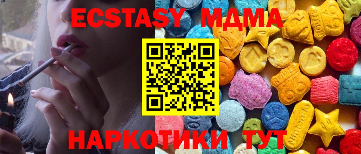 MDMA crystal  MDMA молли  MDMA  Дзержинский  Вход с VPN 