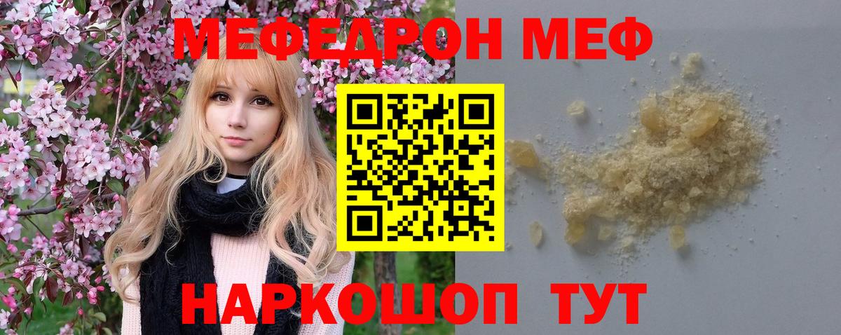 Мефедрон mephedrone  Вход с VPN  Меф  Дзержинский 