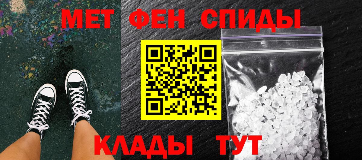 Первитин кристалл Дзержинский