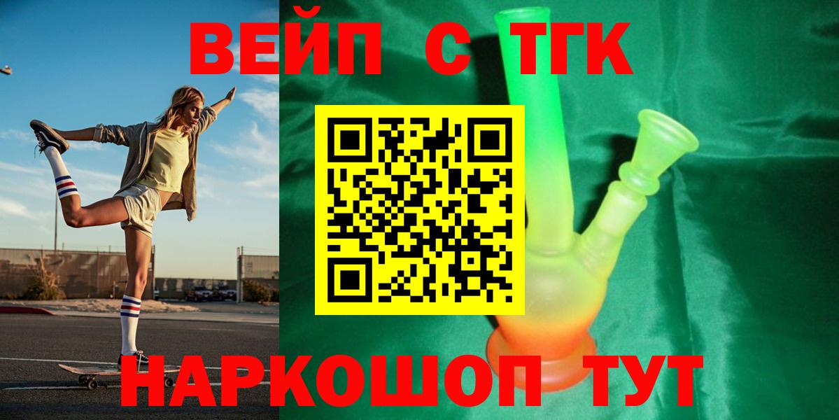 ТГК THC oil Дзержинский